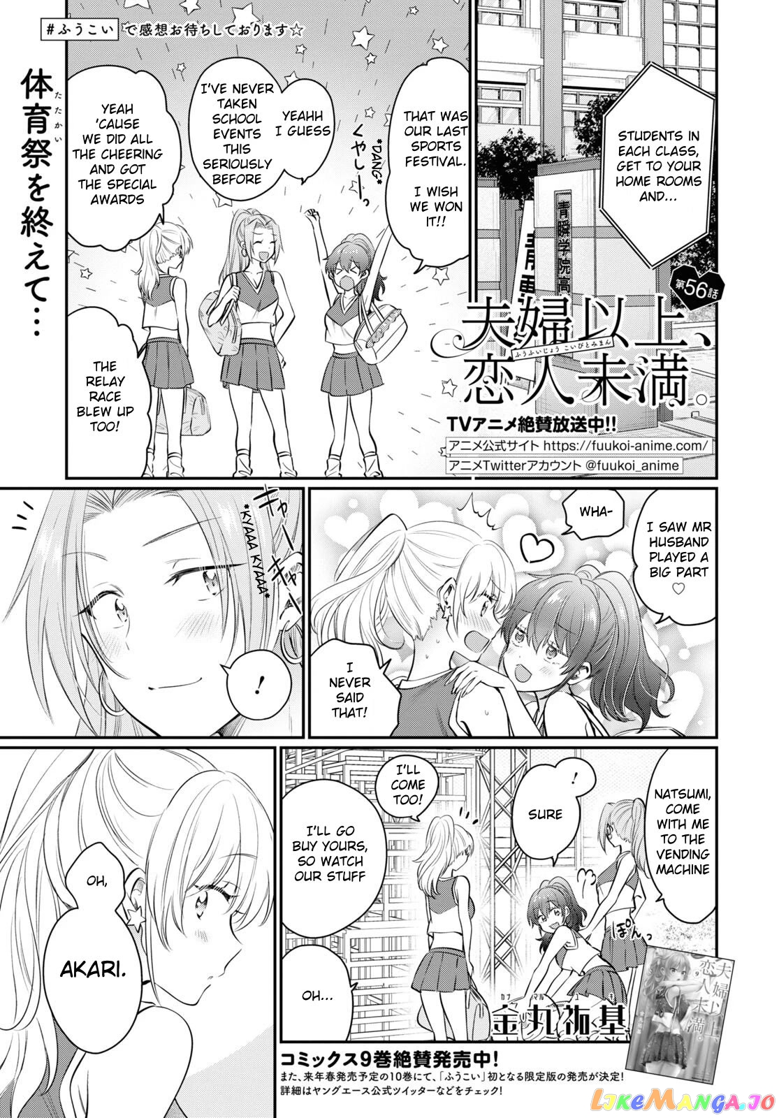 Fuufu Ijou, Koibito Miman, Chapter 56 image 01